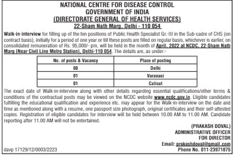 National Centre for Disease Control GOI-Public Health Specialists post