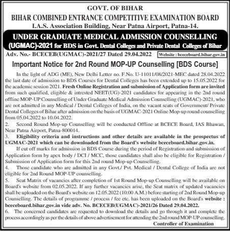 Bihar Combined Entrance Examination Board- UGMAC