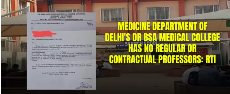 Dr. BSA Medical College in Delhi Faces Faculty Shortage in Medicine Department, No Regular or Contractual Professors